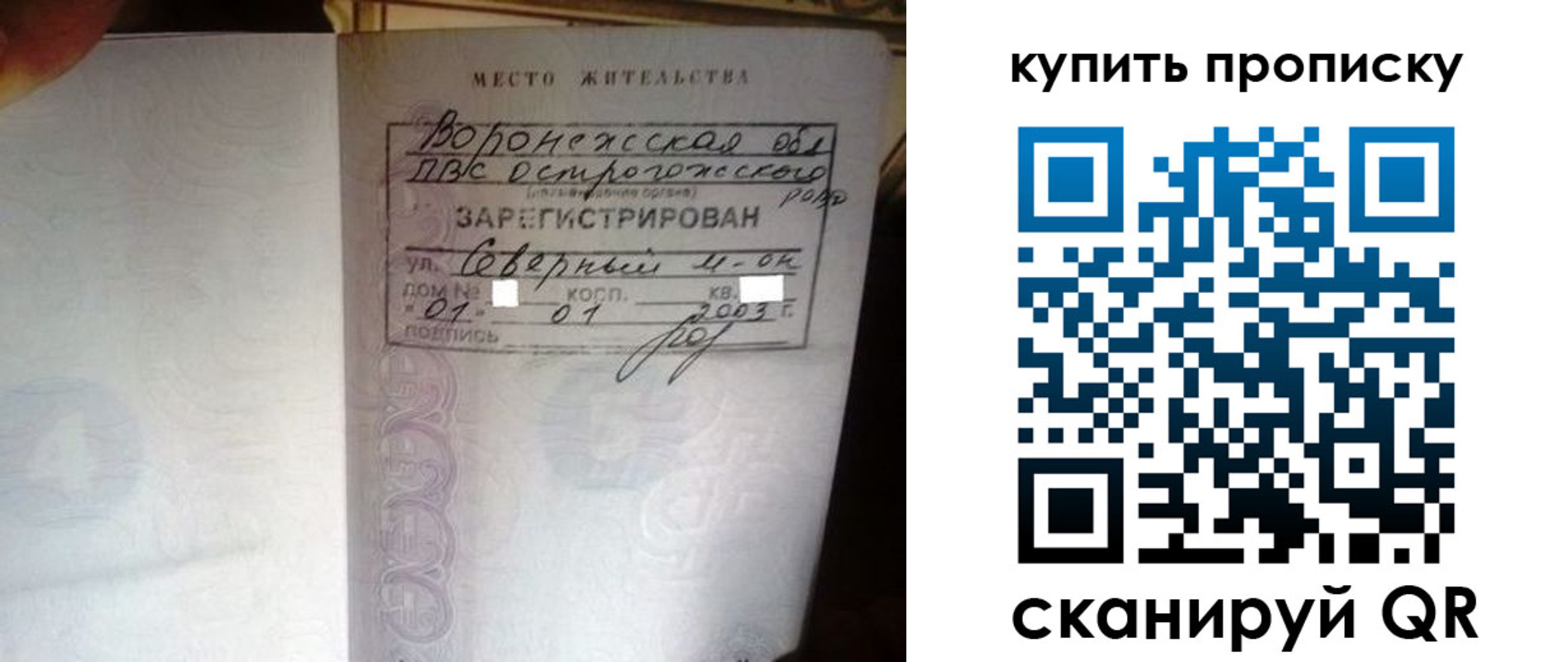 временная регистрация в Хвалынске