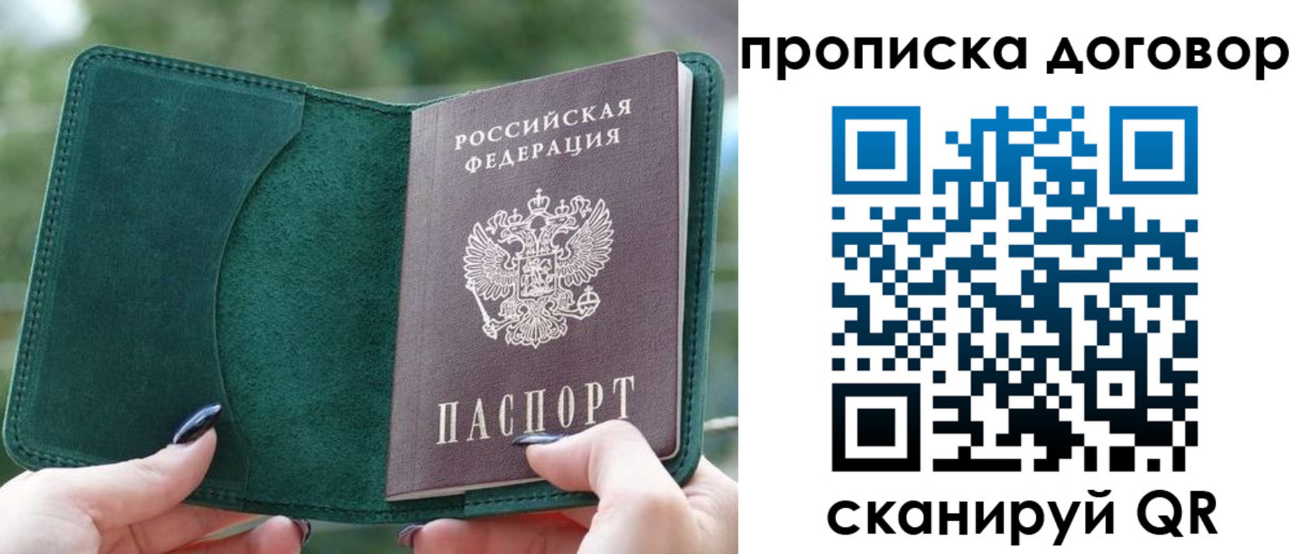 временная регистрация собственник в Хвалынске