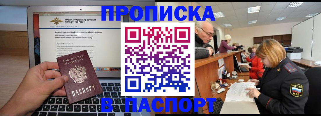 временная регистрация адрес в Хвалынске