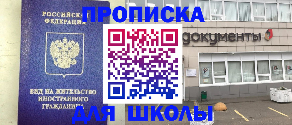 прописка законно в Хвалынске