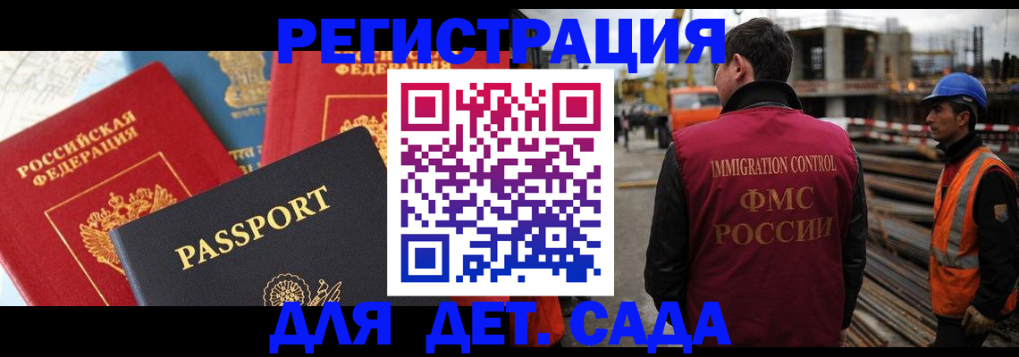 регистрация для школы в Хвалынске