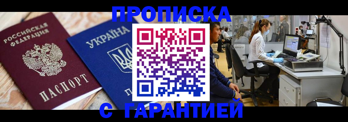 временная регистрация для школы в Хвалынске