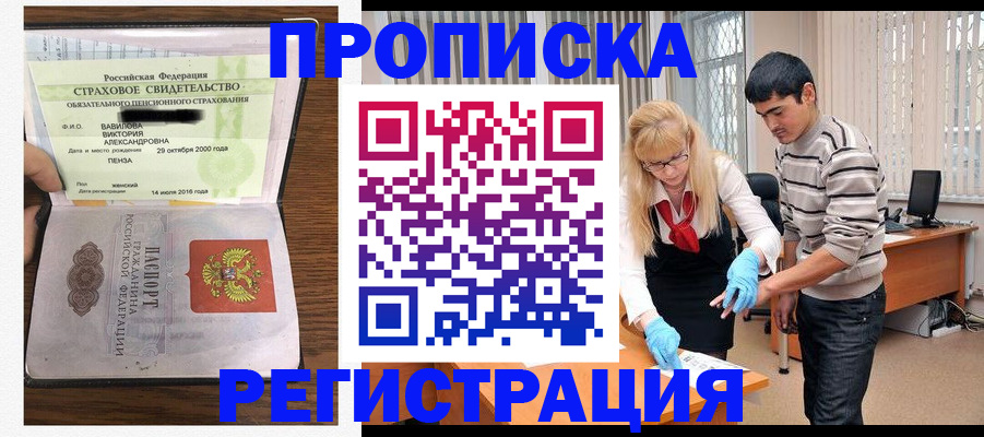 временная регистрация адрес в Хвалынске