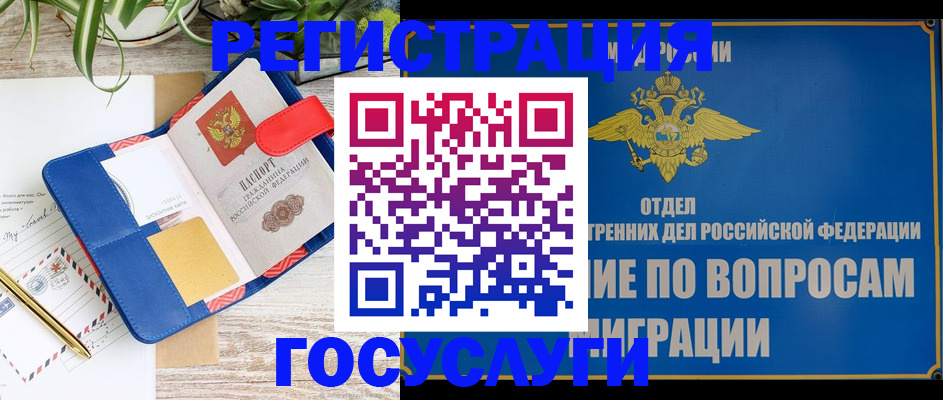 временная регистрация в Хвалынске
