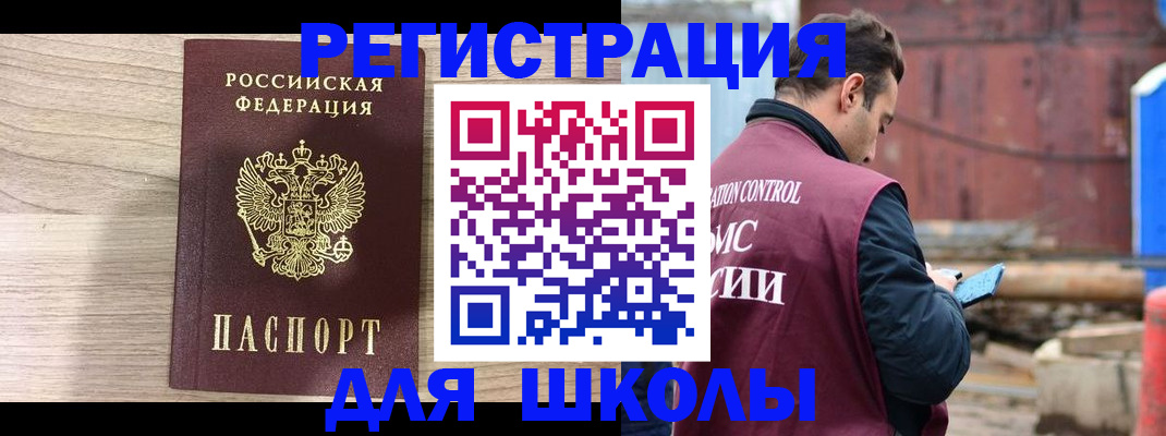 временная регистрация купить в Хвалынске