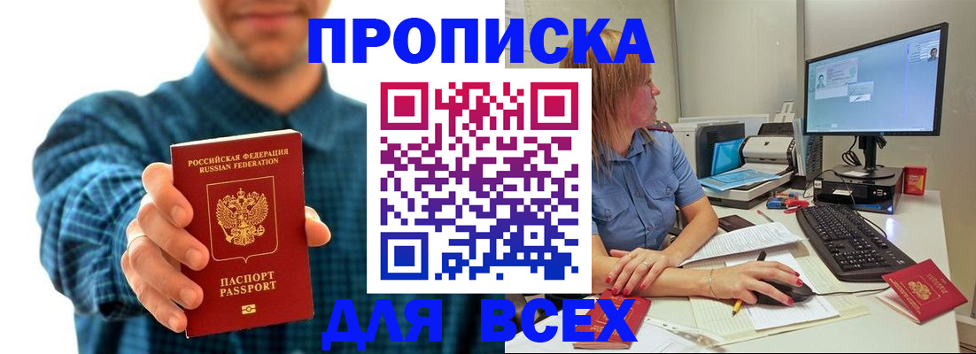 временная регистрация гарантия в Хвалынске