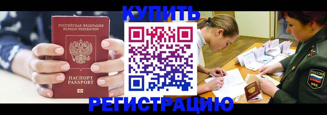 прописка для кредита в Хвалынске