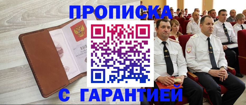 временная регистрация адрес в Хвалынске