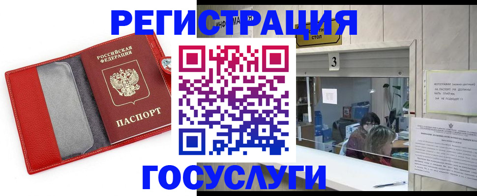 временная прописка в Хвалынске