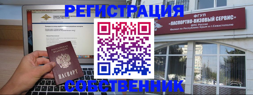 временная регистрация недорого в Хвалынске