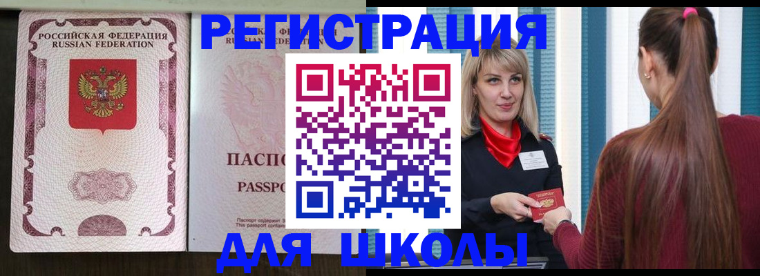 временная регистрация в Хвалынске